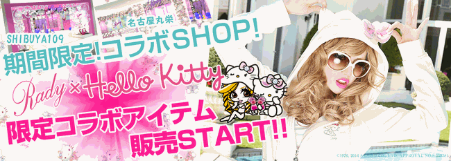 Rady × Hello Kitty Collection WEBリクエスト
